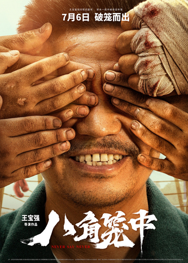 心理压迫硅谷赌局